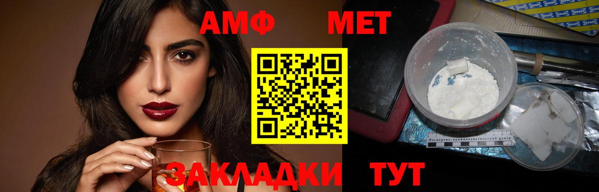 Амфетамин  Вход с VPN  Амфетамин  Клин  Амфетамин Premium 