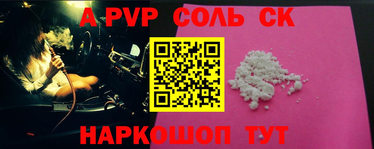 Клин  A-PVP мука  Alpha PVP мука  Вход с VPN 