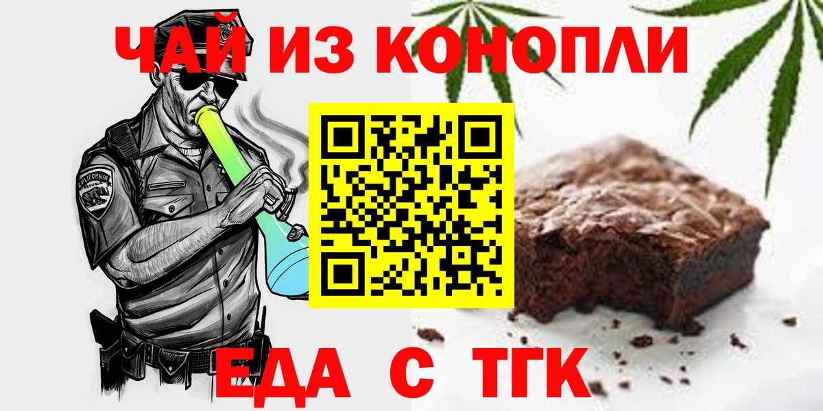 Клин  Печенье с ТГК марихуана  Вход с VPN 