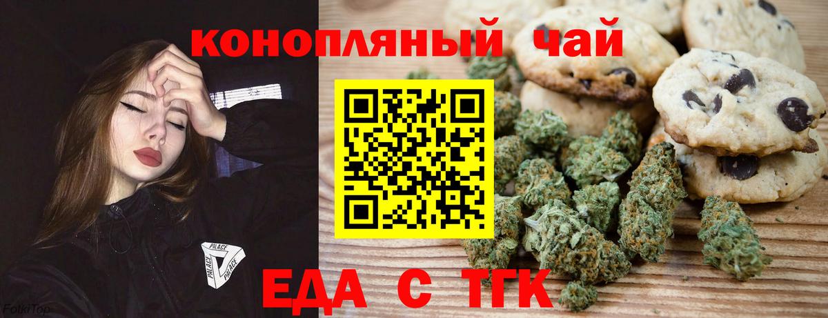 Печенье с ТГК конопля Клин