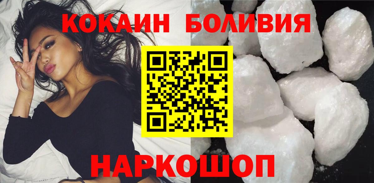 КОКАИН VHQ  Вход с VPN  Кокаин  Клин  КОКАИН 97% 