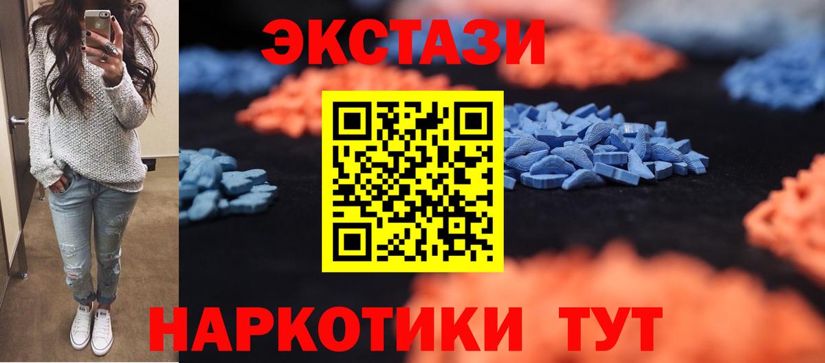 Ecstasy  Вход с VPN  Клин  Ecstasy бентли  Экстази XTC 