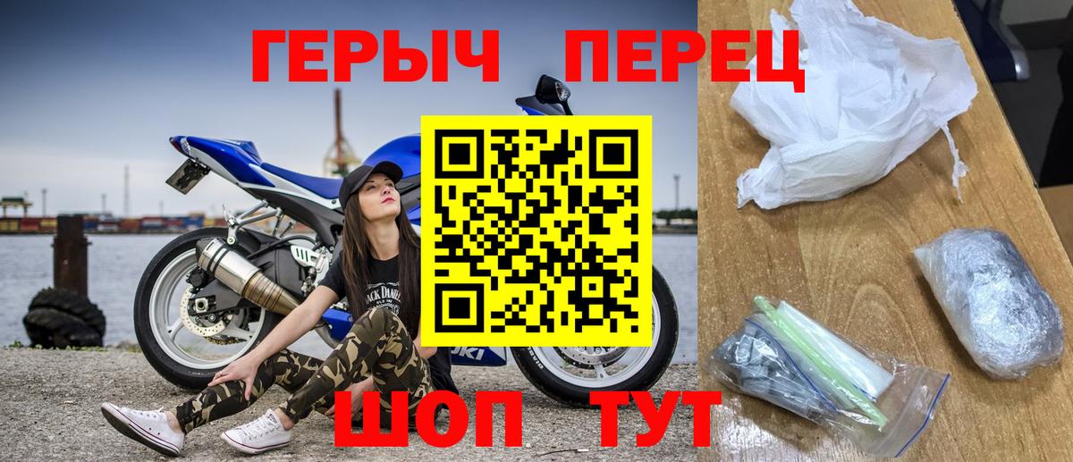ГЕРОИН VHQ  Вход с VPN  ГЕРОИН  Клин 