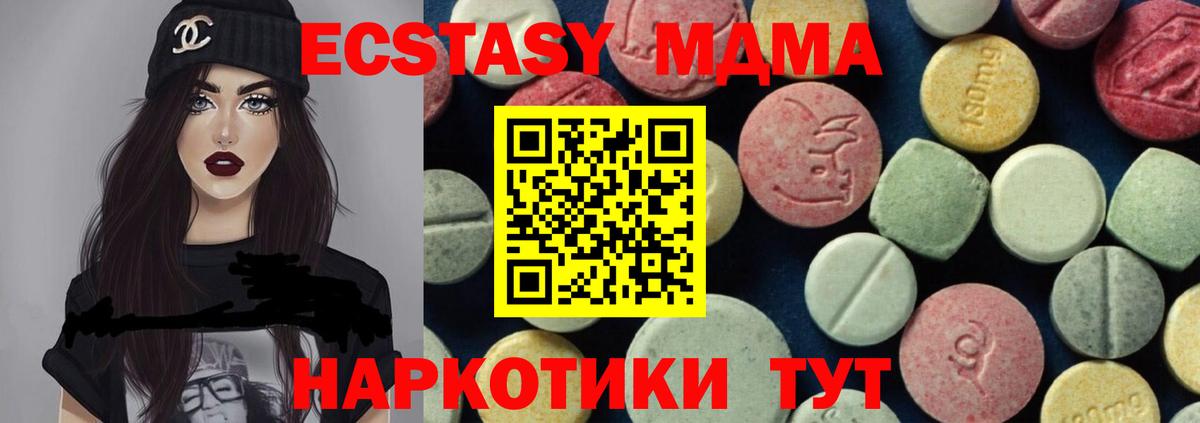 MDMA кристаллы Клин