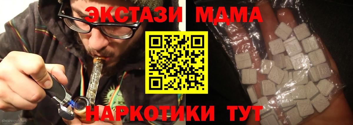 Клин  MDMA молли  Вход с VPN  МДМА crystal 