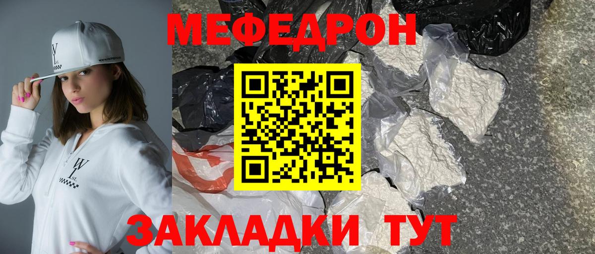 Меф мяу мяу кристаллы Клин