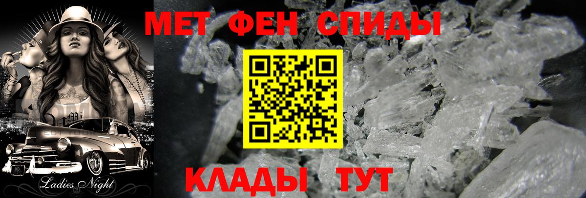МЕТАМФЕТАМИН винт Клин