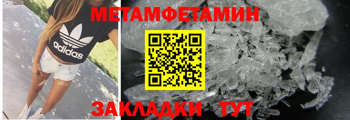 Метамфетамин витя  Метамфетамин витя  Вход с VPN  Клин 
