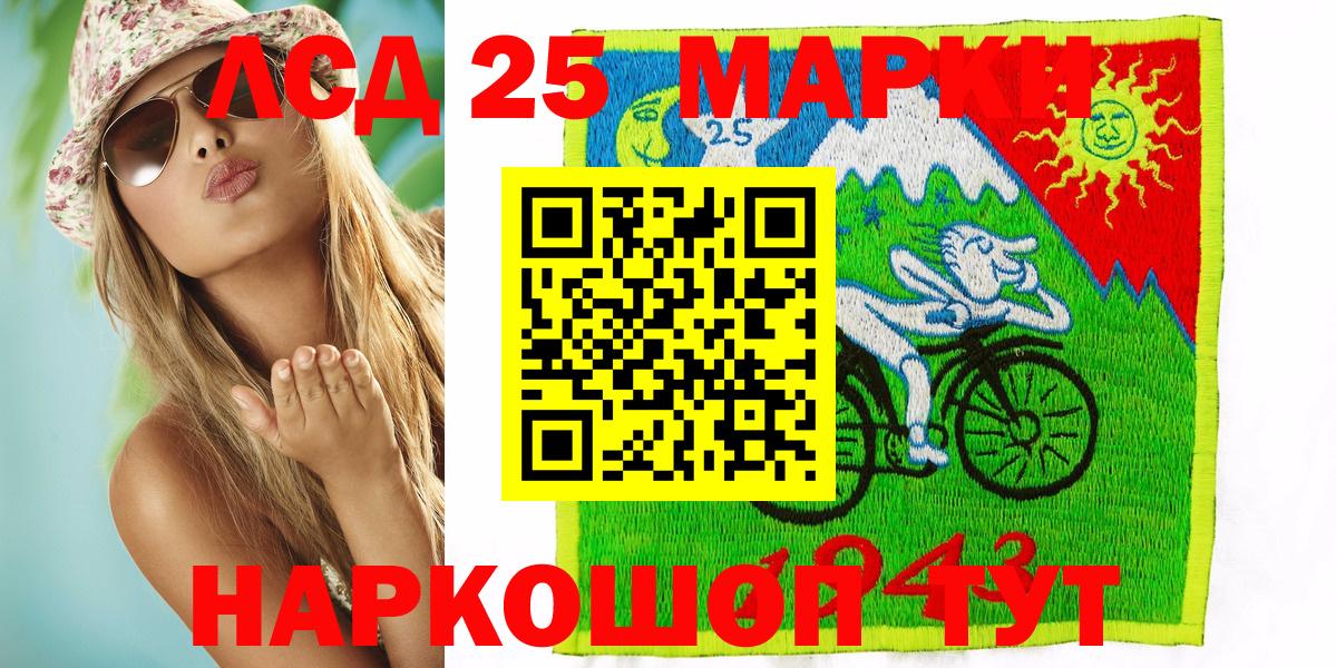 Наркотические марки 1,8мг  Вход с VPN  Клин 