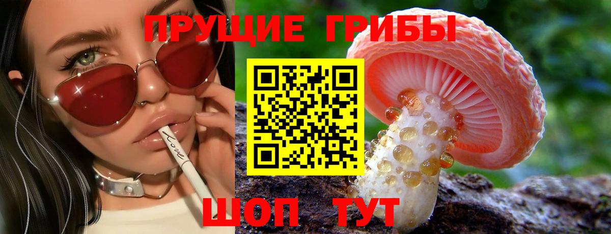 Галлюциногенные грибы ЛСД Клин